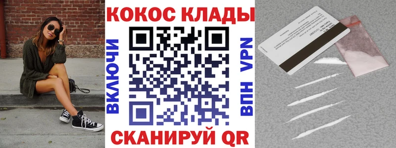 ссылка на мегу ССЫЛКА  Кодинск  Кокаин 99% 