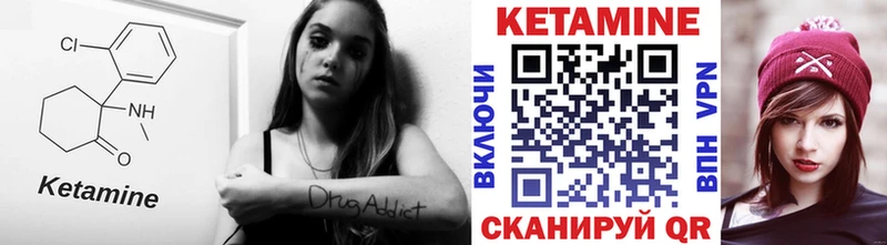 где найти   Кодинск  КЕТАМИН ketamine 